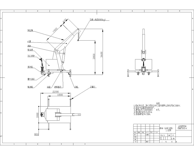 1t3m自行走吊車裝配圖（有支撐，可旋轉，無鋼絲繩）但圖有鋼絲繩